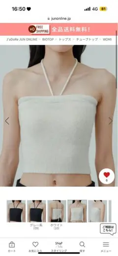 BIO TOP ブラック ベアトップ BIO TOP ブラック ベアトップ