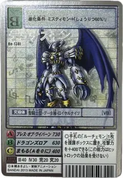 旧デジモンカード Bo-138t デュナスモン