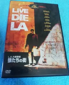 L.A. 大捜査線 狼たちの街 (DVD)