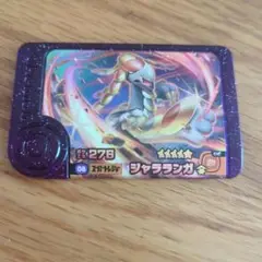 ポケモンフレンダ　ジャラランガ　スーパートレジャー