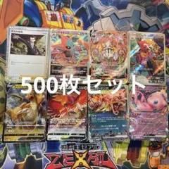 ポケモンカード引退品　まとめ売り500枚セット