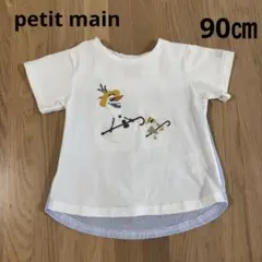 【美品】 プティマイン オラフ　 Tシャツ 90cm