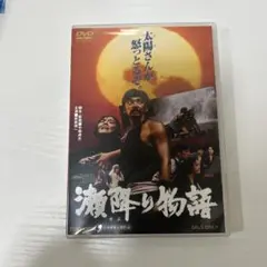瀬降り物語 DVD
