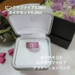 【限定値下げ】✨️ダイヤモンド&ピンクサファイアグラデーションリングK18 WG