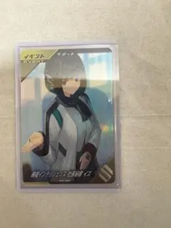 ガンバレジェンズ 飛電インテリジェンス社長秘書イズ PSC-064