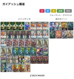 2025年最新】覇道 ガイアッシュの人気アイテム - メルカリ