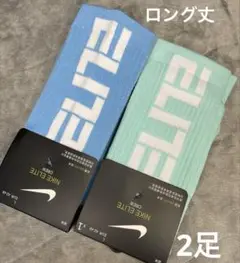ELITEナイキNIKE バスケットボール ソックス靴下 ミント水色2足セット