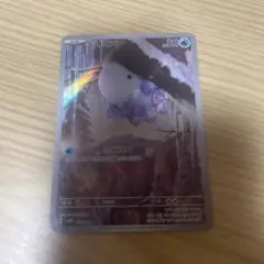ユキハミ　ポケモンカードおまけ付き