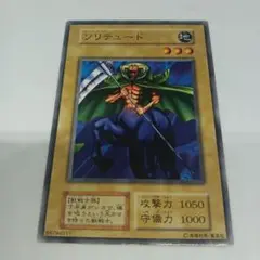 遊戯王 ソリテュード ②