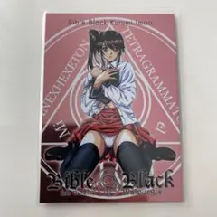 2025年最新】Bible black トレカの人気アイテム - メルカリ