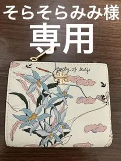 【新品・未使用】トリーバーチ Tory Burch 二つ折り財布