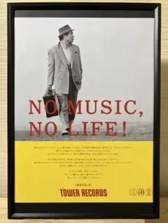 非売品‼️希少ポスターTOWERRECODS B1ポスター【車寅次郎】 希少ポスターTOWERRECODS B1ポスター 車寅次郎（松竹寅さん