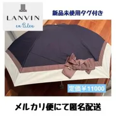 ランバン オン ブルー 晴雨兼用折りたたみ日傘 切り継ぎビジューりぼん