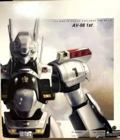 2025年最新】1/24 機動警察パトレイバー 劇場版 AV-98 1号機の