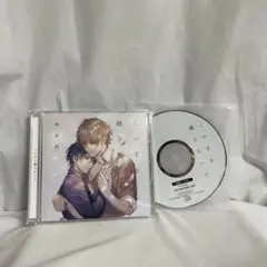 この手を離さないで ドラマCD 【特典付】 阿座上洋平 小林千晃