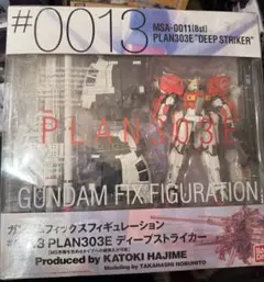 ガンダム フィクスフィギュレーション ♯0013 ディープストライカー 154 GUNDAM FIX FIGURATION #0013 PLAN303E ディープストライカー