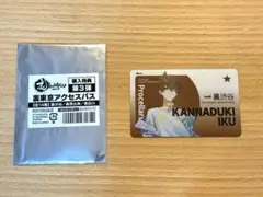 ツキウタ　神無月郁　特典カード　裏東京アクセスパス