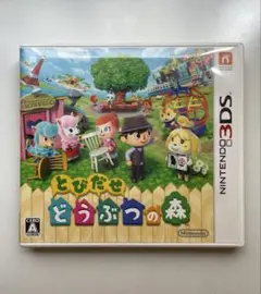 とびだせ どうぶつの森 Nintendo 3DS