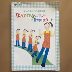 なんでかな…??は気づきのスタート