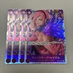 ワンピースカードゲーム　ヴィンスモークレイジュ　　SR ４枚　紫 069