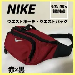 ★ナイキ★90's 00'sNIKE ウエストバッグ・ボディバッグ 銀刺繍