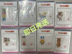アニマル横町 アクリルスタンド 全８種 全種セット