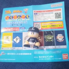 ならぶんです　パ・リーグ　西武ライオンズ