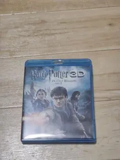 Blu-ray　ハリー・ポッターと死の秘宝 PART2　中古