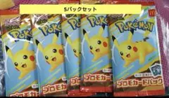 新品プロモカードパックx5おもちゃがない