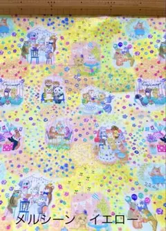 yukiemon ユキエモン　108cm ×50cm メルシーン　イエロー