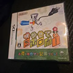 咲かせて!ちびロボ!