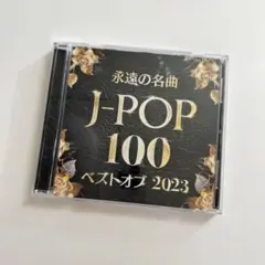 永遠の名曲 J-POP 100 ベスト オブ 2023 vol.1DJ MIX