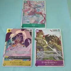 ワンピースカード　受け継がれる意志　SR3枚セット