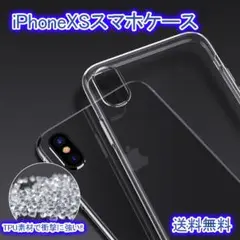 iPhone X Xs スマホケース クリアケース TPU 耐衝撃 透明