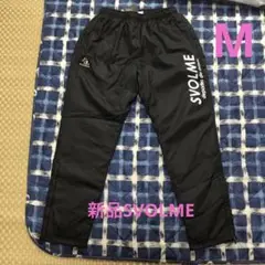 新品SVOLME中綿パンツブラックMタグ付き