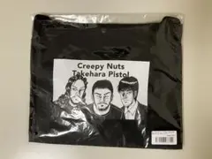 Creepy Nuts X Takehara Pistol サコッシュ 福本伸行