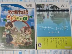 牧場物語 やすらぎの樹