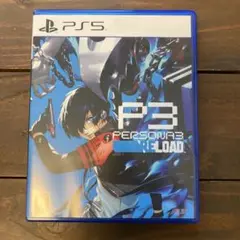 PS5 ペルソナ3リロード 通常版