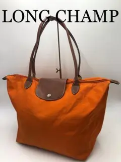 LONGCHAMP ブランド オレンジ トートバッグ お洒落 レディース