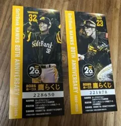 周東ステッカー　鷹らくじ　ソフトバンクホークス　周東　柳町
