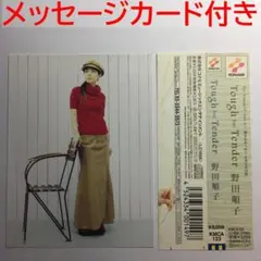 CD 野田順子 Tough but Tender 陽ノ下光 ときめきメモリアル２