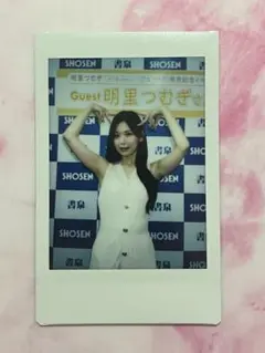 2025年最新】明里つむぎ チェキの人気アイテム - メルカリ
