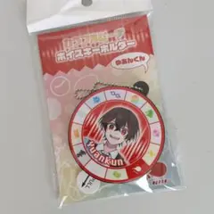 カラフルピーチ　ボイスキーホルダー　ゆあんくん