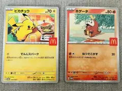 ポケモンカード2枚セット