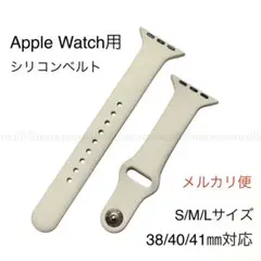 アップルウォッチ用シリコンベルト。スリム幅、38/40/41㎜対応SMLサイズ