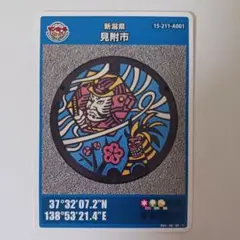 マンホールカード 新潟県見附市