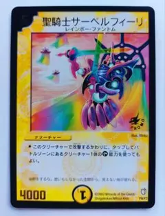 【プロモ】 聖騎士サーベルフィーリ
