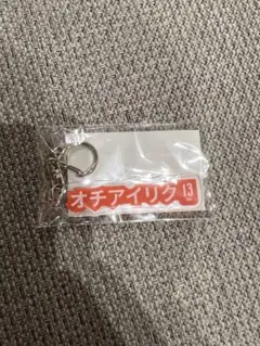 くじコレ　Ｂ賞アルビレックス新潟　落合陸