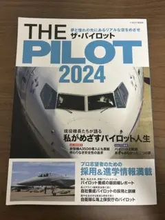THE PILOT 2024