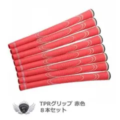 新品 TPR ゴルフ グリップ 8本セット レッド バックライン無 口径58
